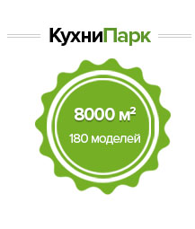 Кухонные гарнитуры
